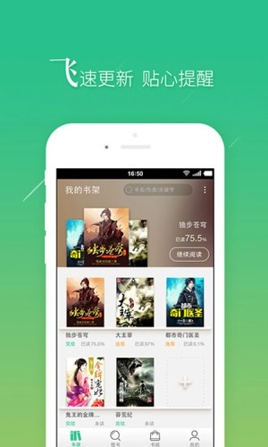 书阅屋无广告版图1
