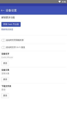 Feem安卓直装版图2