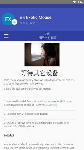 Feem安卓直装版图1
