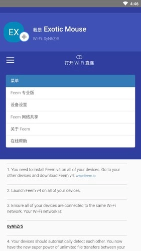 Feem安卓直装版图3