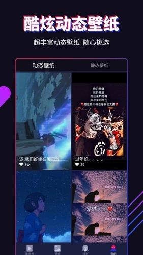 多来电嗨来电秀新版图3