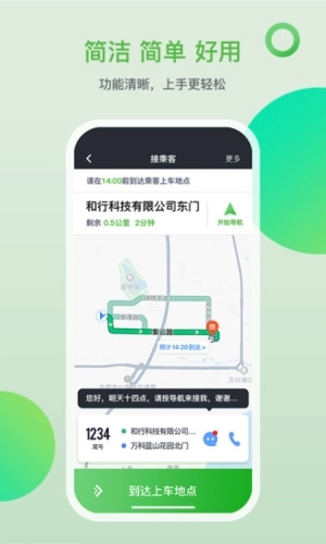 的士之家通用版(4)