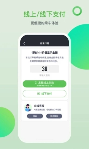 的士之家通用版(1)