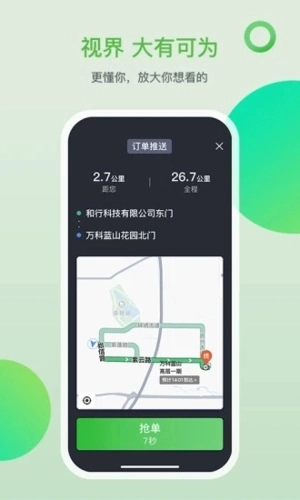 的士之家通用版(2)