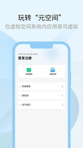 多元空间app(3)