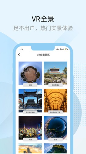 多元空间app(2)