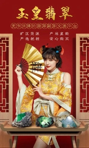 玉皇翡翠图1
