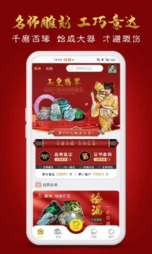 玉皇翡翠图2