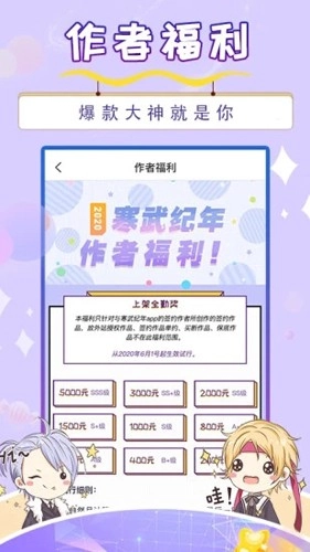 寒武纪年小说资源正版图5