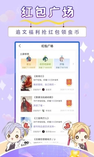 寒武纪年小说资源正版图4