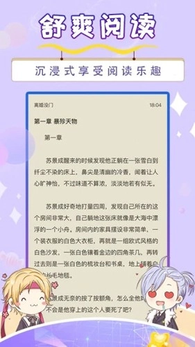 寒武纪年小说资源正版图1
