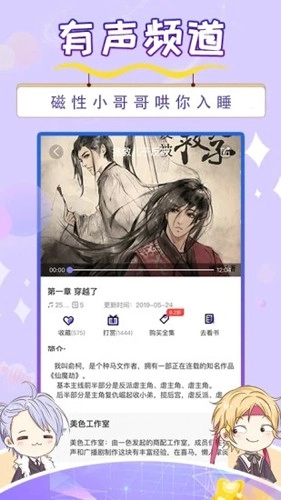 寒武纪年小说资源正版图3