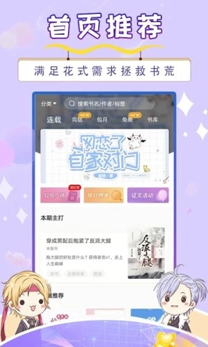 寒武纪年小说资源正版图2