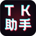 TK助手无广告版 v1.1