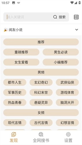 千岛小说官方最新版图4