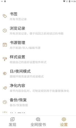 千岛小说官方最新版图3