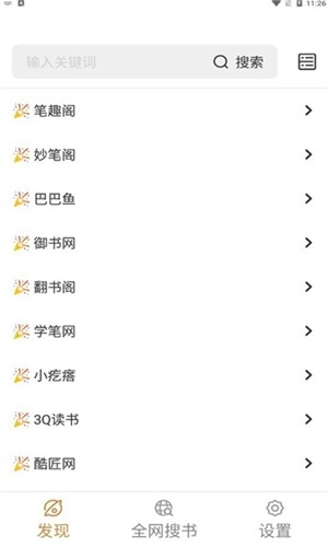 千岛小说官方最新版图5