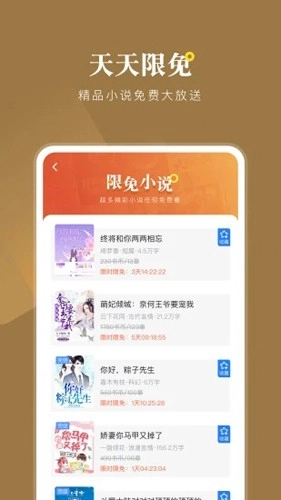 小说会免费原版图3