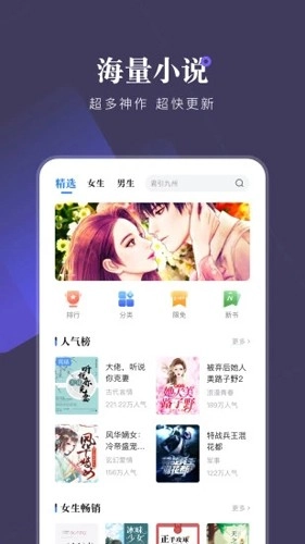小说会免费原版图4