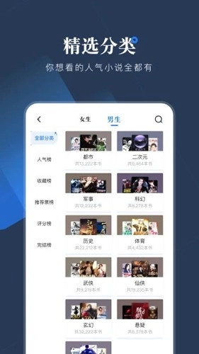 小说会免费原版图2