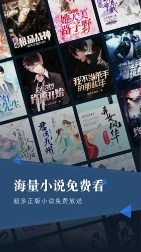 小说会免费原版图1