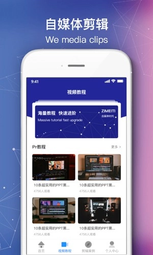 快剪自媒体手机最新版图2