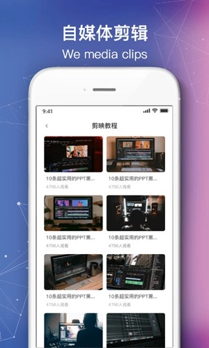 快剪自媒体手机最新版图1