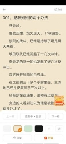 南瓜看书手机免费版图1