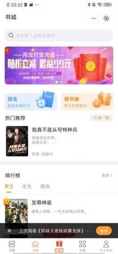 南瓜看书手机免费版图2