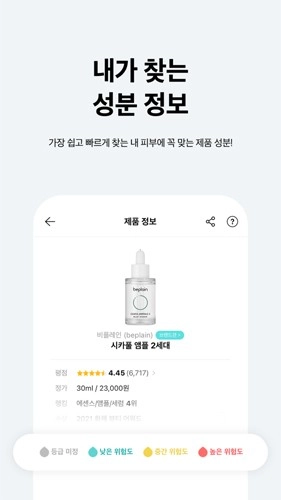 韩国化解美妆中文免费版图2