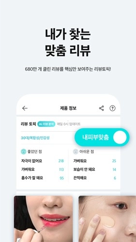 韩国化解美妆中文免费版图4
