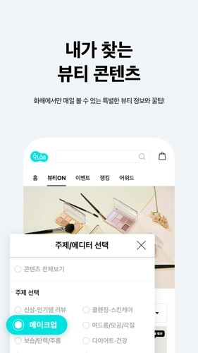 韩国化解美妆中文免费版图1