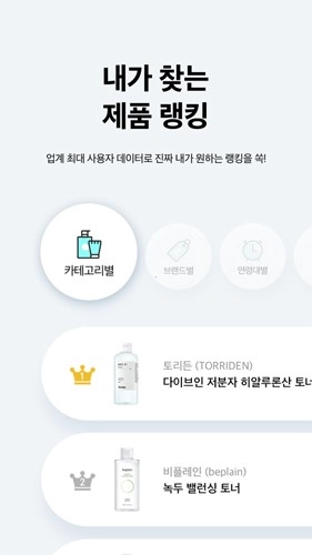 韩国化解美妆中文免费版图3