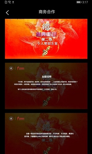 我是演员免费版图4