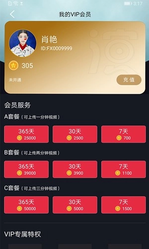 我是演员免费版图3