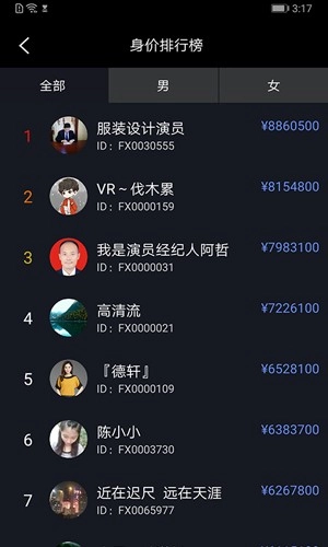 我是演员免费版图5