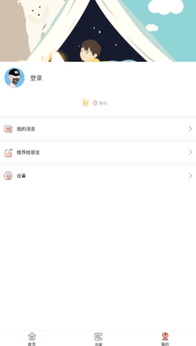 神漫堂安卓直装版图4
