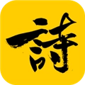 唐诗宋词古文翻译手机正版 V6.0.0