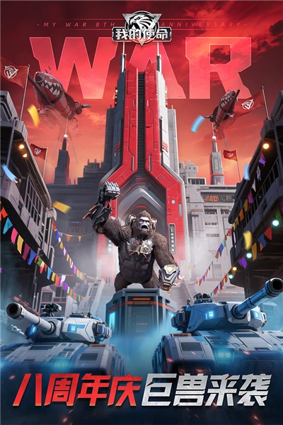 我的使命3k版(1)