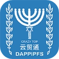 云贸通正版