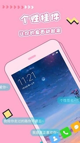 主题桌面美化直装版图1