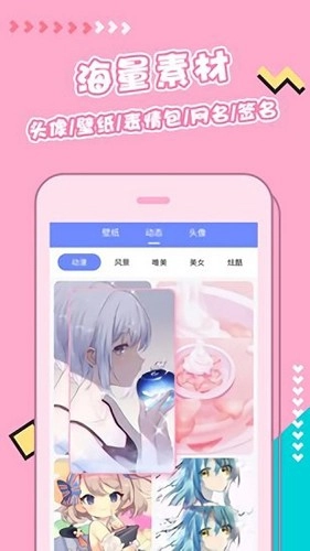 主题桌面美化直装版图4