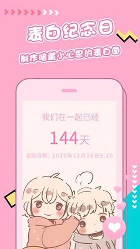 主题桌面美化直装版图3