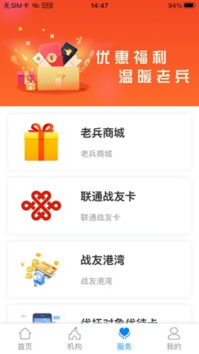 鹏城老兵手机免费版图2