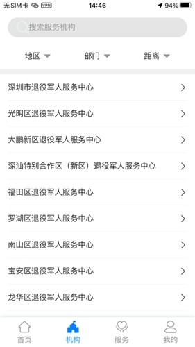 鹏城老兵手机免费版图3