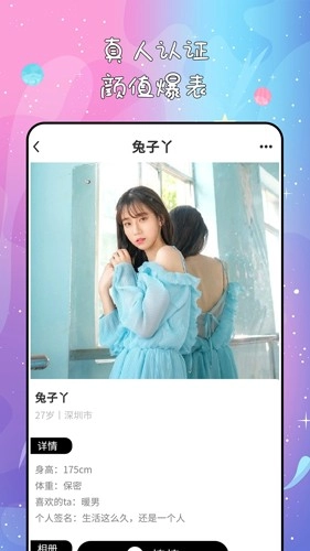 秘果官方正版图2