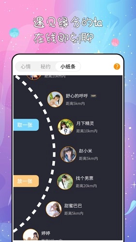 秘果官方正版图3