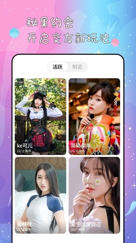 秘果官方正版图1