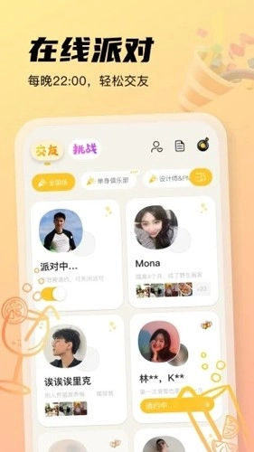 元气酒馆最新免费版图2