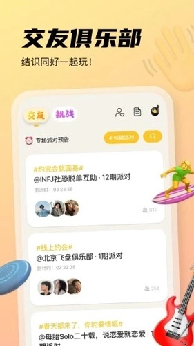 元气酒馆最新免费版图5